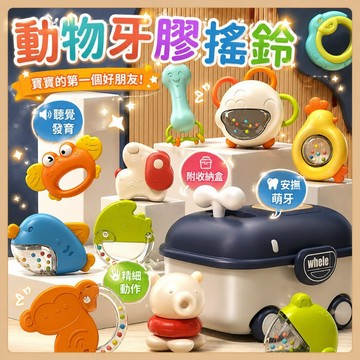 台灣出貨🧸安撫玩具 牙膠玩具 嬰兒手搖鈴 可啃咬牙膠 固齒器 手搖鈴 可水煮 牙膠搖鈴玩具 嬰兒禮物 嬰兒玩具