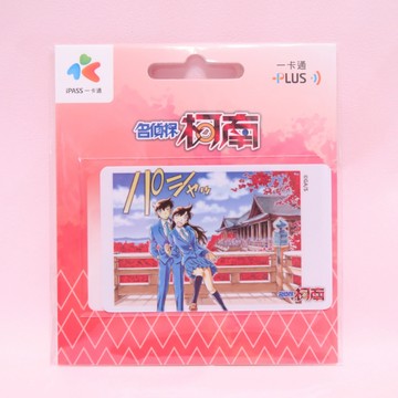 名偵探柯南 柯南 校外旅行 一卡通PLUS 一卡通