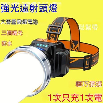 頭燈強光充電超亮超長續航釣魚專用頭戴式照明夜釣手電筒戶外LED