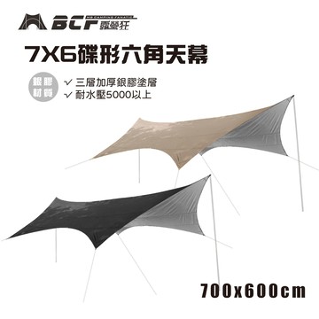 【MB露營狂】7x6蝶形六角天幕(銀膠款) 【黑色】銀膠天幕 蝶形天幕 防水天幕 戶外遮陽