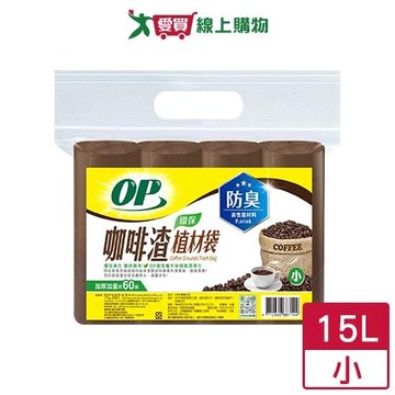 OP咖啡渣防臭植材袋-小 掃除 清潔袋 垃圾袋【愛買】