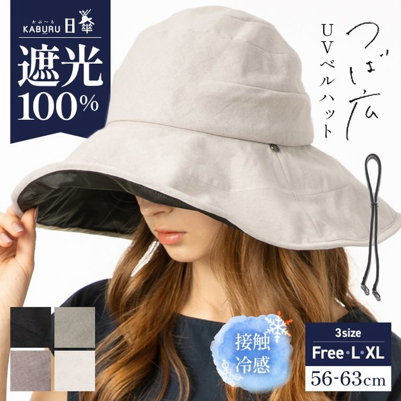 帽子 レディース 大きいサイズ 完全遮光 遮光100％カット UVカット つば広 折りたたみ 自転車 飛ばない 日よけ 春 夏 春夏 母の日 UV  セール 大きめ 7BZHgTPNDA, ファッション - centralcampo.com.br
