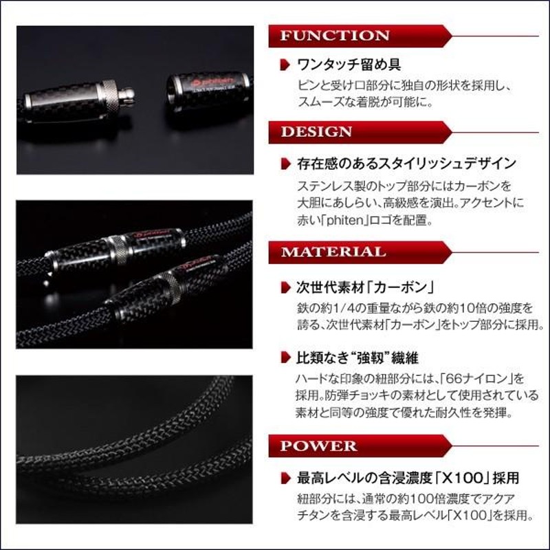 phiten RAKUWAネックレスX100 カーボン ブラック 50cm ファイテン