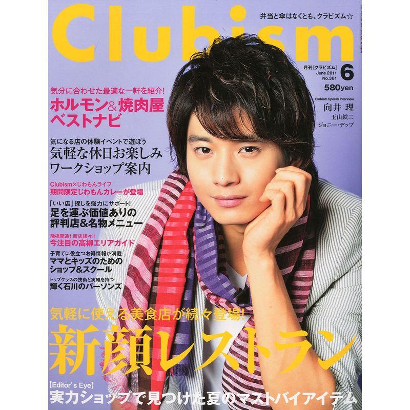 Clubism (クラビズム) 2011年 06月号 雑誌