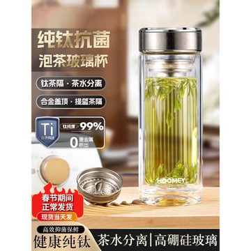 鈦杯茶杯茶水分離泡茶杯雙層玻璃杯2025年新款男高檔禮盒裝杯子