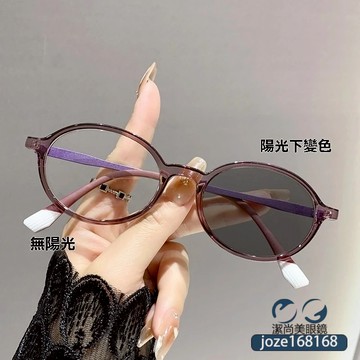 👓近視眼鏡【6117】光感變色近視眼鏡時尚素顔顯瘦超輕眼鏡框彈性漆 有度數眼鏡 近視眼鏡 有度數個性眼鏡 鍍藍膜