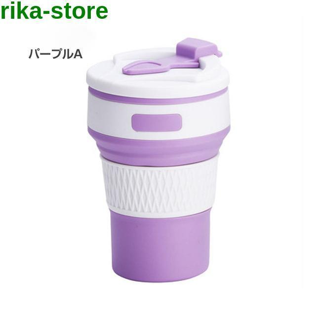 折り畳みコップ カップ 折り畳みマイカップ マイカップ 350ml シリコン製 ポータブル 収納 耐熱耐冷 ふた付き 軽量