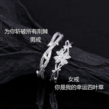 9235 人再三選購💸【Kmonado】戀心四葉草情侶戒指男女一對小衆高級幸運花畢業季送同學S1OA