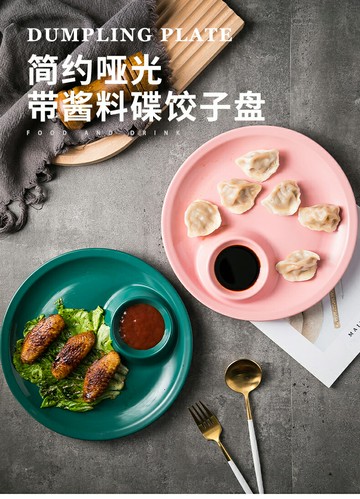 餃子盤子帶醋碟水餃專用盤陶瓷餐具刺身盤壽司盤西餐盤ins風碟子