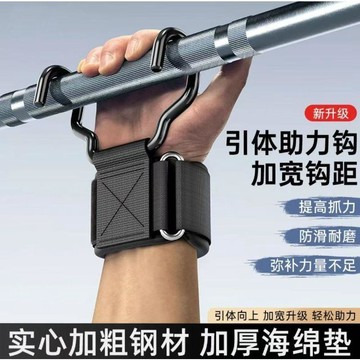 下殺價 手慢無⚡吊單槓輔助鈎 引體向上單槓手套 健身輔助鈎 引體嚮上輔助 硬舉防滑 護腕 握力鈎 引體嚮上單槓手套 輔助