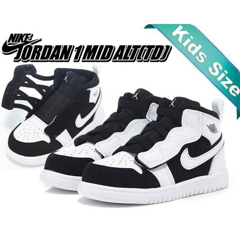 ナイキ ジョーダン 1 キッズ NIKE JORDAN 1 MID ALT(TD) white/black