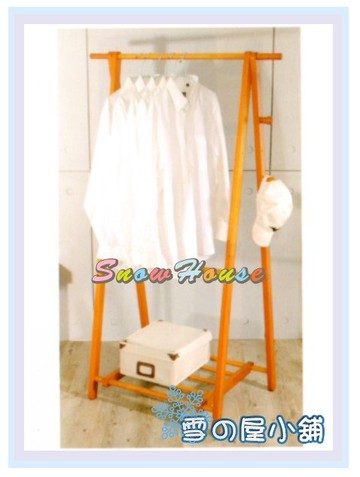 ╭☆雪之屋居家生活館☆╯AA1011-04 部屋實木衣架/吊衣架/西裝架/衣帽架/DIY自組