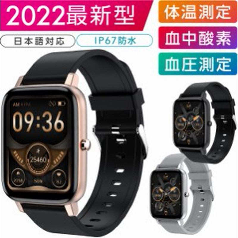 スマートウォッチ 2022 P25 体温 血圧 血中酸素濃度 レディース メンズ iPhone Android 防水 フルタッチ 本体 日本語 送料無料 通販 LINEポイント最大1.0%GET | LINEショッピング スマートウォッチ 2022 P25 体温 血圧 血中酸素濃度 レディース メンズ iPhone Android 防水 フルタッチ 本体 日本語 送料無料 通販 LINEポイント最大1.0%GET | LINEショッピング
