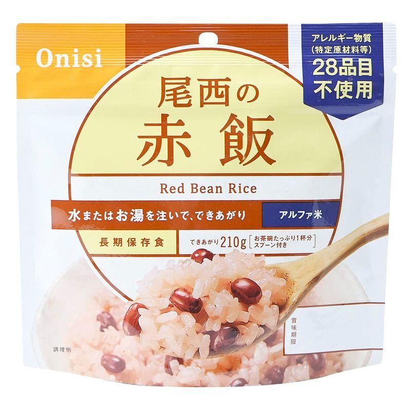 尾西の赤飯 50食 (赤飯100g 食塩1.4g スプーン )×50 非常食 防災食 ごはん 惣菜 沖縄・離島 お届け不可