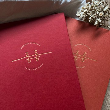 印印time 囍字書約保存書/結婚書約夾/硬殼/質感/粗糙/燙金/