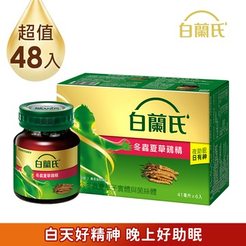 《白蘭氏》冬蟲夏草雞精(42gx6入) x8盒