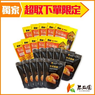 【全家冷凍超取組合】冰烤蕃薯150g*10+甘梅薯條154g*10 (共20入)