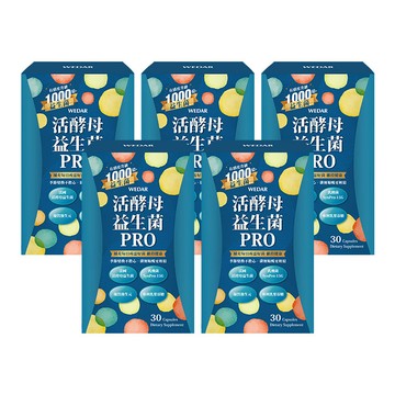 WEDAR薇達 活酵母益生菌PRO(30顆/盒) 5盒組