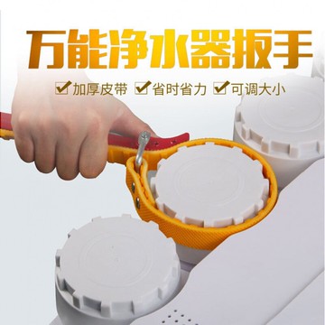 凈水器萬能扳手通用防滑10寸20寸前置凈水器純水機濾瓶扳手工具