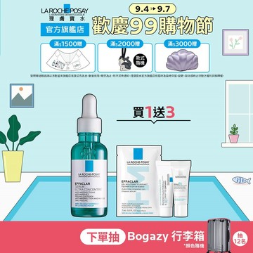 理膚寶水 極效三重酸煥膚精華 30ml 期間限定特談組  La Roche-Posay 官方旗艦店