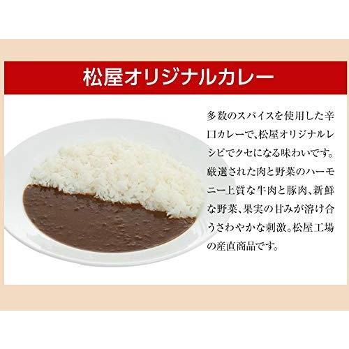 松屋 4種30食 プレミアム仕様牛めしの具15食と3種のカレー各5食セット 牛丼 冷凍