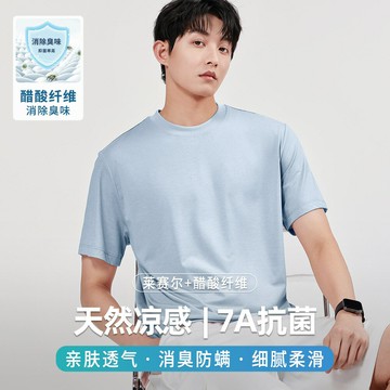 高端純色醋酸萊賽爾短袖T恤男2025夏季抗菌冰絲半袖休閑透氣上衣t