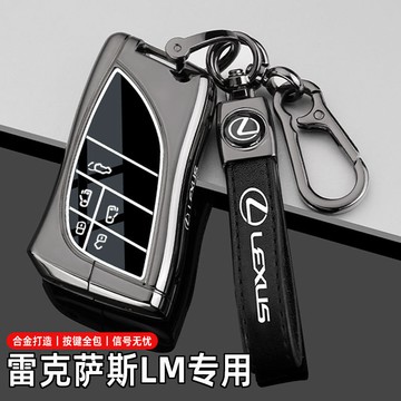適用2023-24 LEXUS LM 2代 350h 500h 凌志 鑰匙套 鑰匙殼 鑰匙包 鑰匙皮套 高檔汽車扣殻