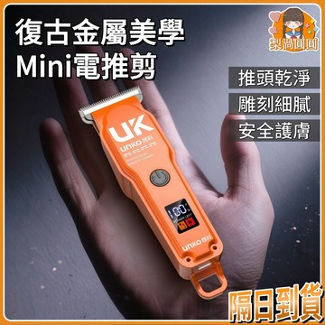 隔日到貨🍐迷你電動理髮器【贈限位梳】便携款電動剃刀 電推剪 靜音理髮剪 電剪 電動理髮器 理髮電剪 剃頭刀電動 理髮器