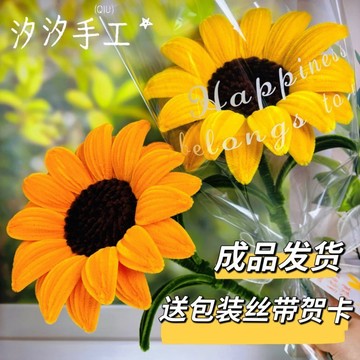 畢業花束💐 【成品】向日葵扭扭棒花束一舉代表學生中高考加油勵志送老師禮物  教師節禮物 畢業禮物 交換禮物