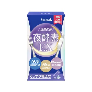 【Simply新普利】超濃代謝夜酵素粉EX (5包/盒) 效期2027/05