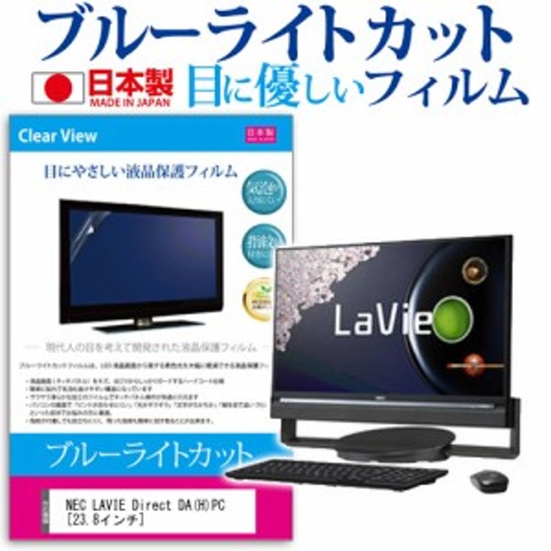 デスクトップパソコン NEC LAVIE Direct DA モニター一体型PC PC