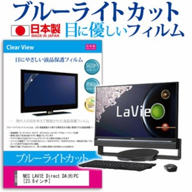 デスクトップパソコン NEC LAVIE ぶ厚く Direct DA モニター一体型PC PC-GD164UCAF 初期化済み