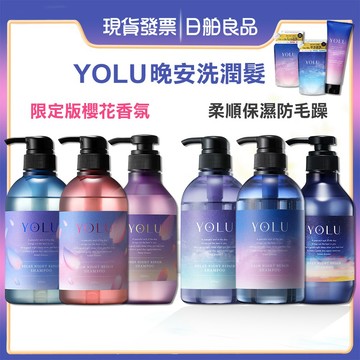 YOLU 洗髮精 寧靜修護洗髮精 舒緩修護洗髮精 475ml 補充包 保濕洗髮精 香氛洗髮精 毛躁 潤髮乳 髮膜