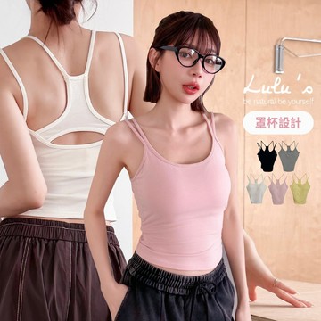 LULUS/ 簡約美背造型罩杯BRATOP背心５色【A01260613】260805