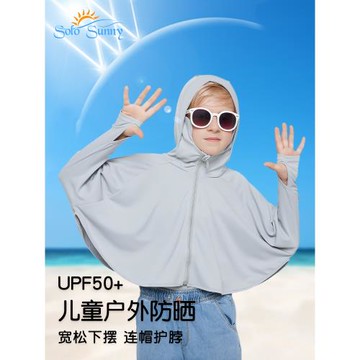 SOLO SUNNY夏季透氣皮膚衣斗篷