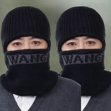 🚚次日達冬季男帽子一體毛線帽加絨加厚保暖套頭騎車護耳防風針織帽