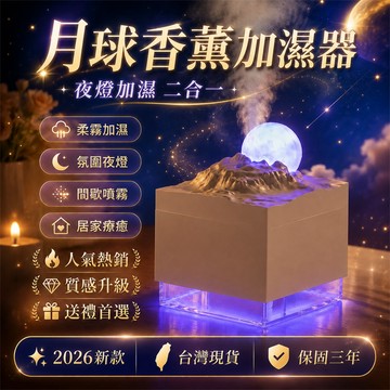 【新品必買👍】水氧機 香氛機 加濕香薰機 無印風香薰機 無線加濕器 加濕器 迷你加濕器 香薰機 擴香機 便攜加濕器