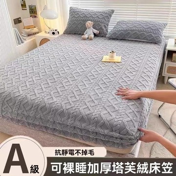 隔日出加厚塔芙絨床單 床包組 加厚牛奶絨床包 雙人床包 單人床包組 床包 床罩 法蘭絨床包 保暖床包 牛奶絨床防滑床單