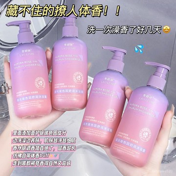 🔥臺灣出🔥勞麗詩玻色因舒潤沐浴露清潔潤滑持久留香滋潤保濕通用 IENP