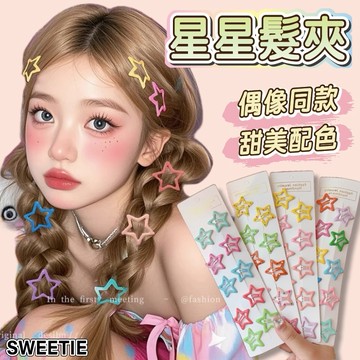 【台灣隔日到貨】韓系星星髮夾 彩色 愛心 水滴 BB夾 霧面 光面 磨砂髮夾 滴釉髮夾 瀏海夾 幾何小髮夾 韓版 小髮夾