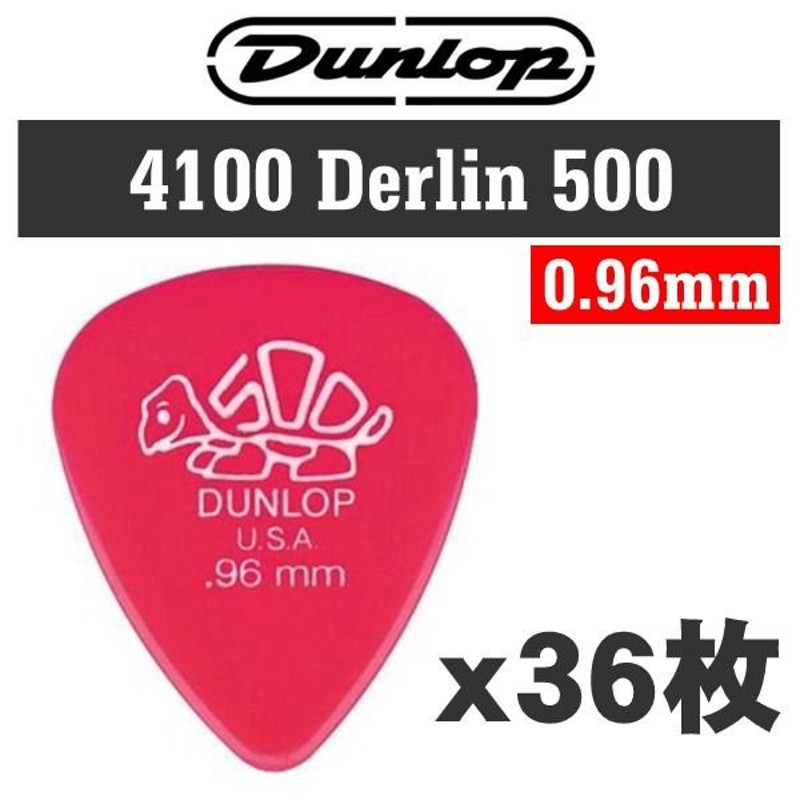 ピック36枚セット]Dunlop 4100 Delrin 0.96mm デルリン ティアドロップ ギター ピック/メール便発送・代金引換不可 通販  LINEポイント最大0.5%GET | LINEショッピング