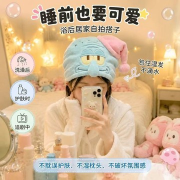 免運🌟臺灣出貨🌙可愛章魚哥幹發帽吸水超強海綿寶寶動漫周邊珊瑚絨加厚帽子頭巾 吸水乾髮帽 乾髮帽 浴帽 擦頭毛巾