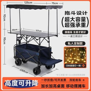 露營 營地車網紅升降推車拖車戶外大野營手拉小車野餐擺地攤