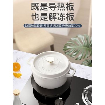 廚房煤氣灶導熱板防燒黑不變形解凍板節能導熱盤燃氣灶導熱片墊