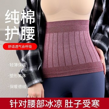 四季 恆溫 護腰 保暖 帶塑腰美體收腹產後束腹腰封小肚子加厚防寒