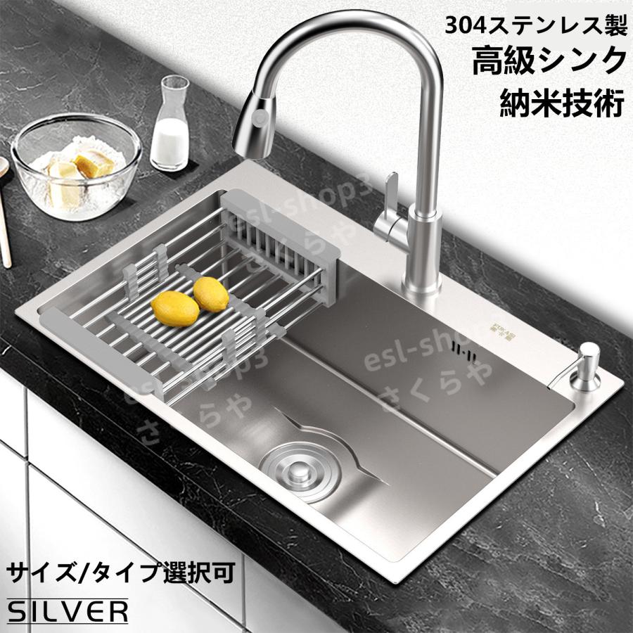 JOMOWN キッチンシンク 流し台 ステンレス製 600*450mm シンクセット 台所 家庭用 大容量 手作り 水切りカゴ付き（蛇口なし - 1