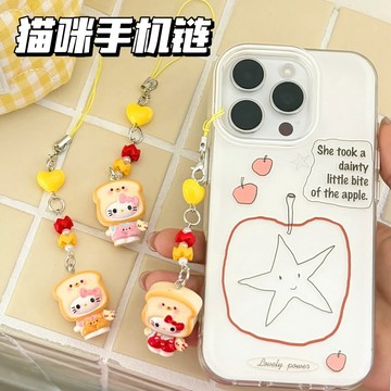 🐈台灣現貨 吐司小貓手機鏈 立體貓咪手機鏈 吐司貓咪吊飾 掛件 鑰匙鏈 愛心串珠吊墜 甜美小貓掛飾 包包吊飾 書包掛件