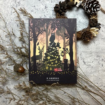 插畫明信片 【致森邊重要的你】