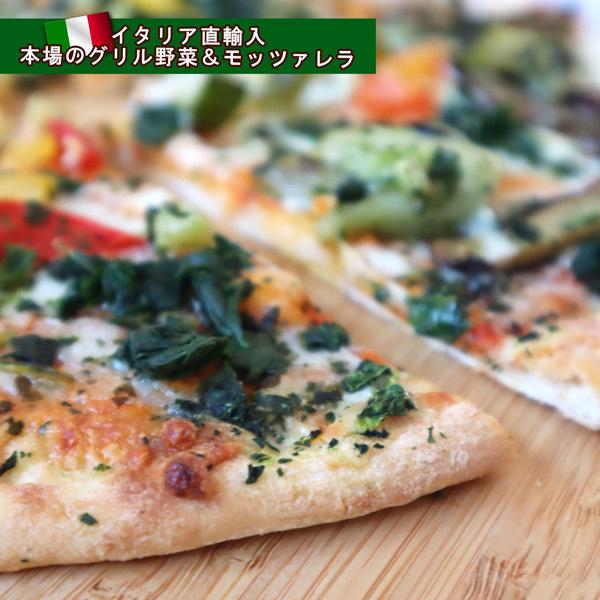 グリル野菜・モツァレラ  祝飯　お家パーティー　家族　時短飯　イタリア産　モッツァレラチーズ　チーズ　ピザ