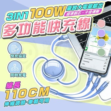 台北出🎉6A一拖三充電線 伸縮充電線 三合一充電線 適用 蘋果iphone孔充電線 傳輸線 安卓 TypeC
